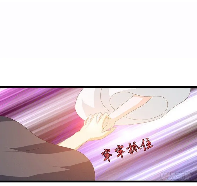 君臣的约定 第36页