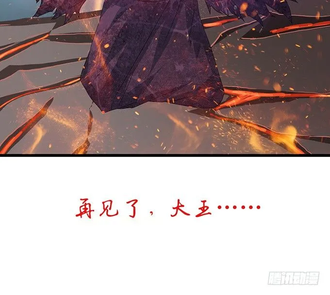 君臣的约定 第46页