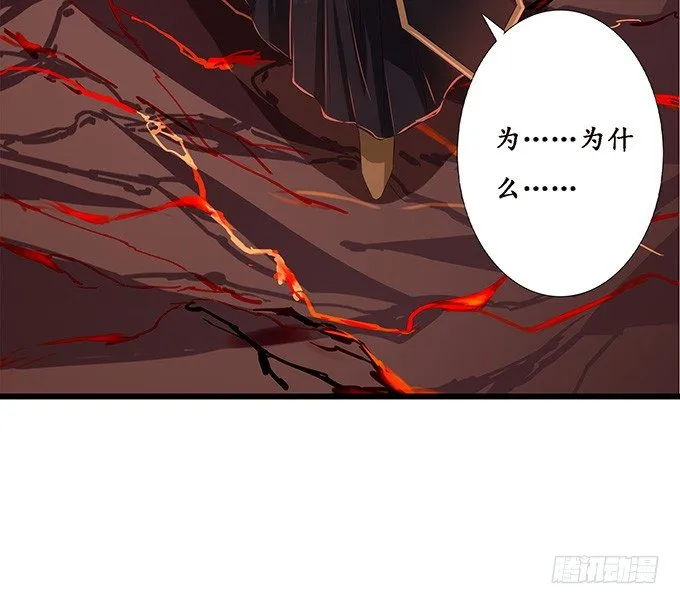 君臣的约定 第53页