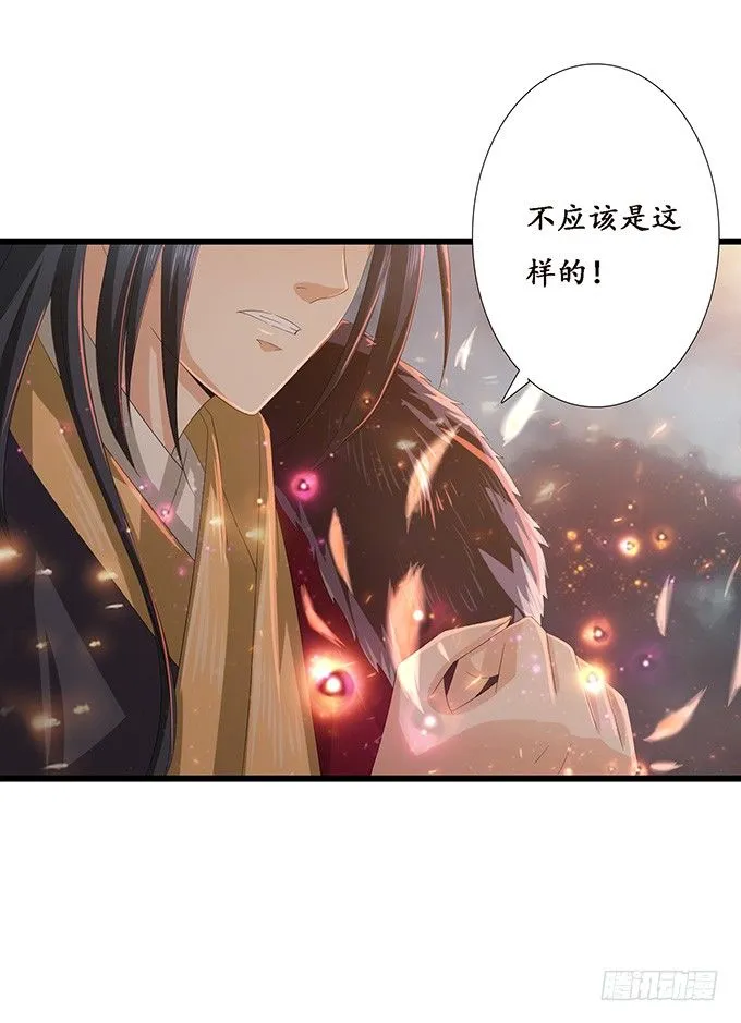 君臣的约定 第54页