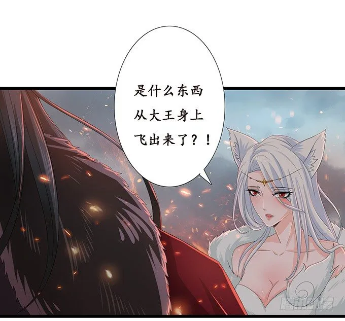 君臣的约定 第55页