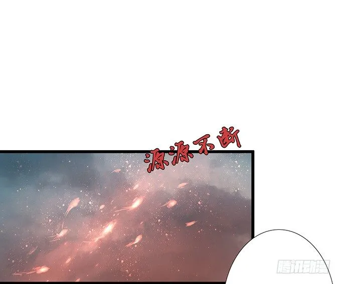 君臣的约定 第56页