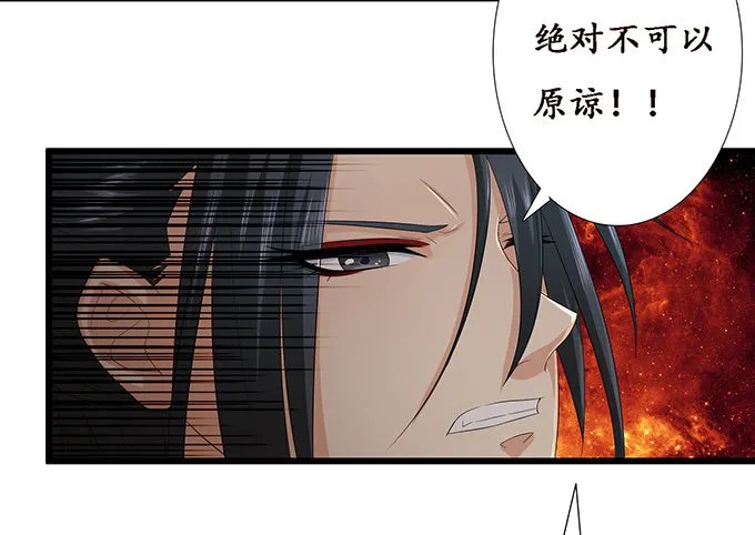 君臣的约定 第57页