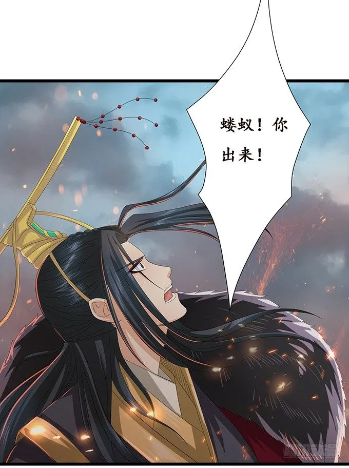 君臣的约定 第58页