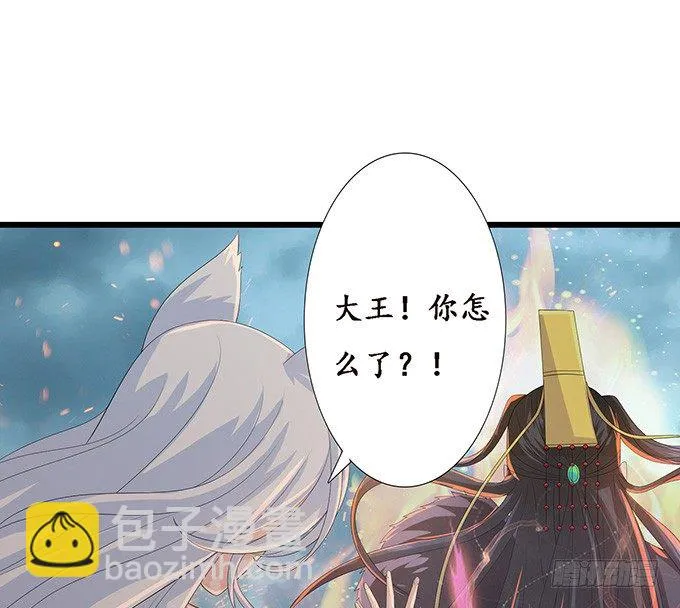君臣的约定 第63页