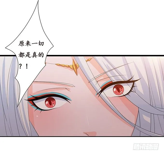 君臣的约定 第65页