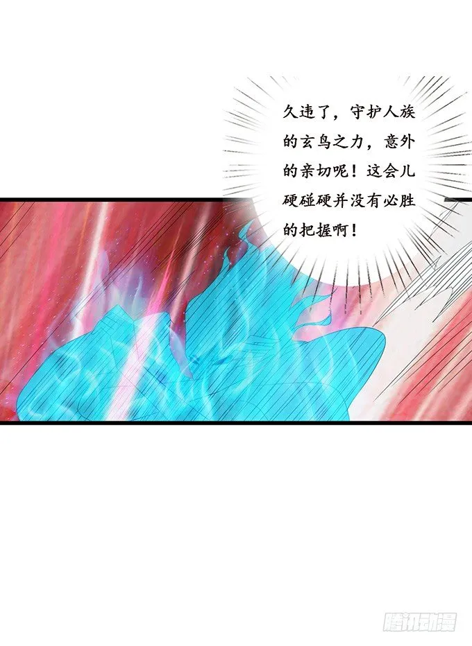 君臣的约定 第72页