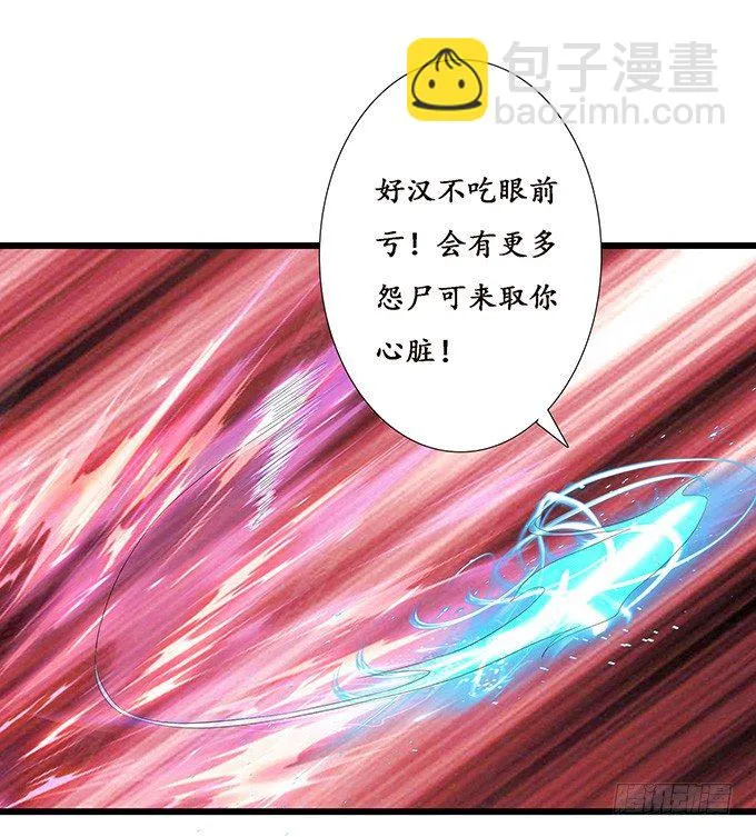 君臣的约定 第73页