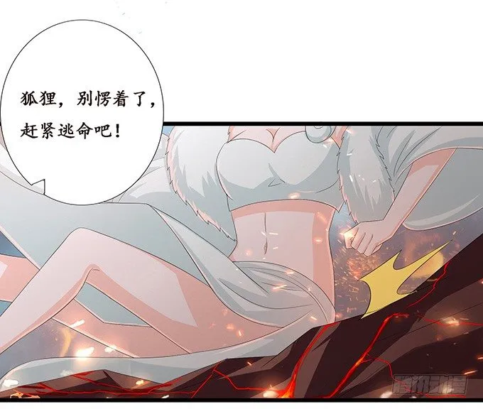 君臣的约定 第74页