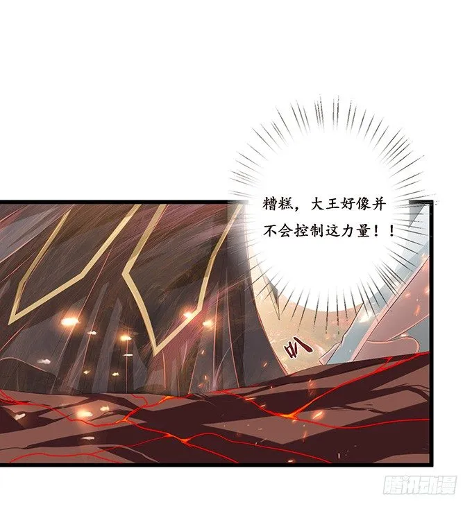 君臣的约定 第76页