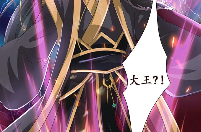 君臣的约定 第78页