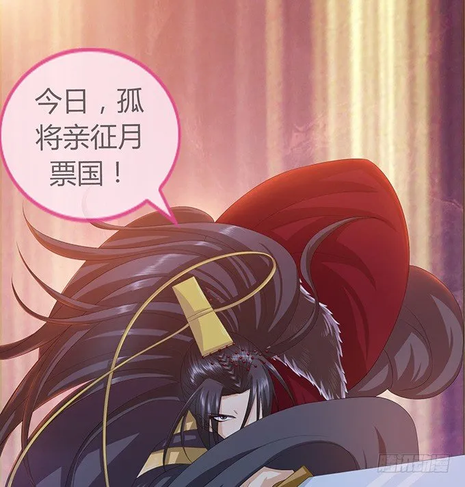 君臣的约定 第81页