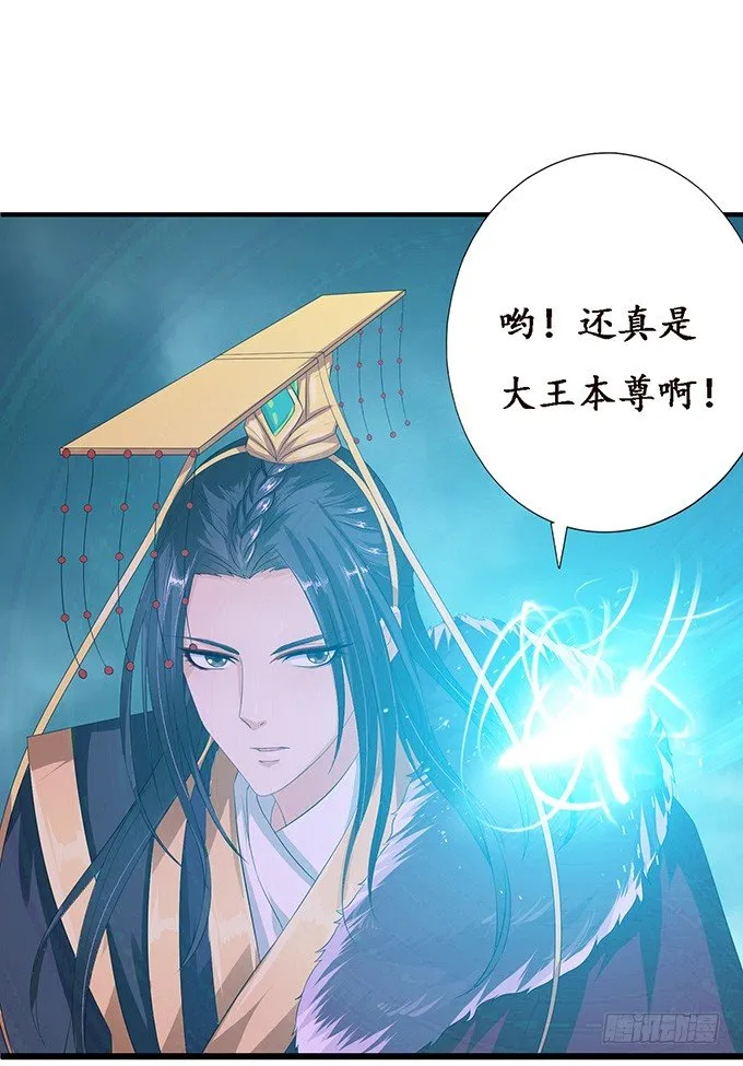 暗影的现身 第14页