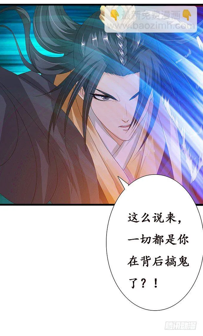 暗影的现身 第24页