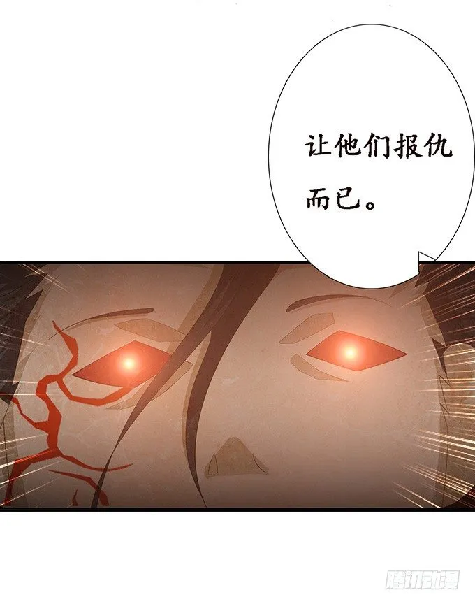 暗影的现身 第31页