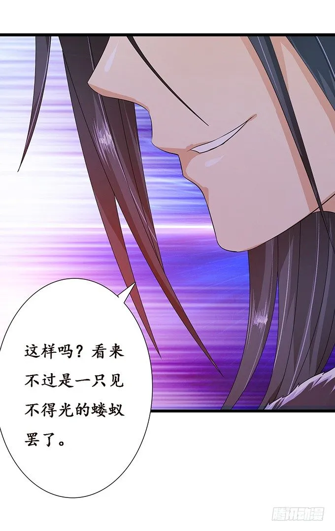 暗影的现身 第32页