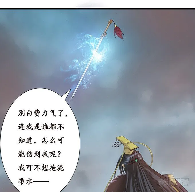 暗影的现身 第40页
