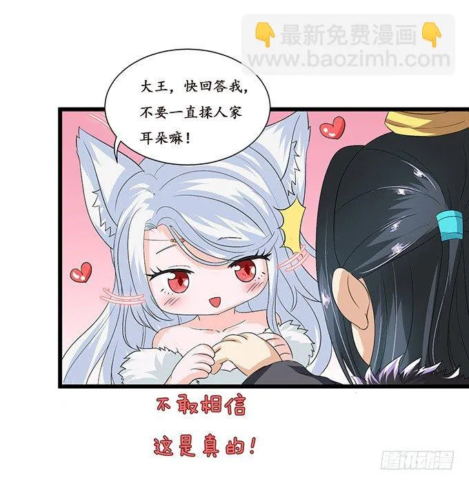 背后的敌人 第7页