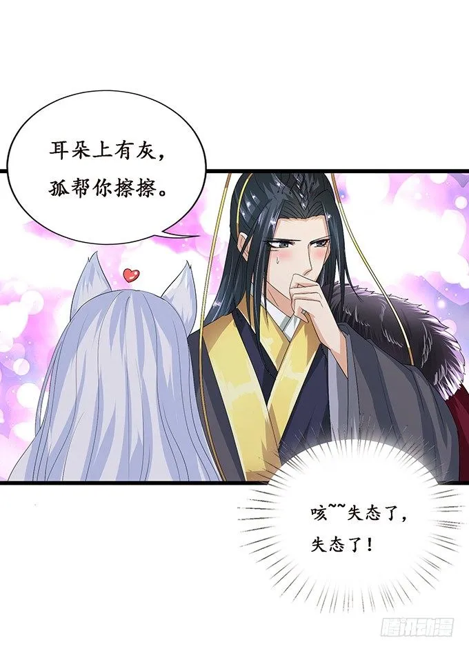 背后的敌人 第8页
