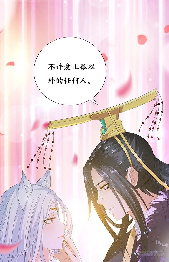 背后的敌人 第13页