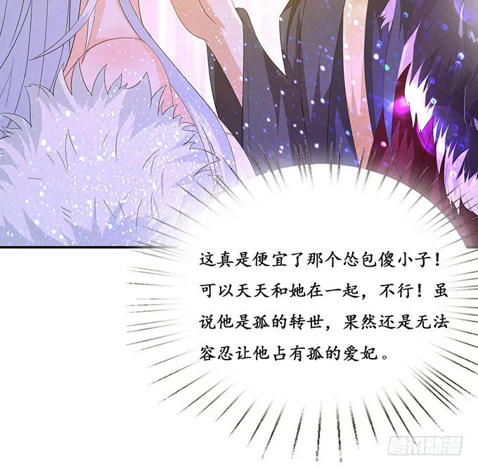 背后的敌人 第14页