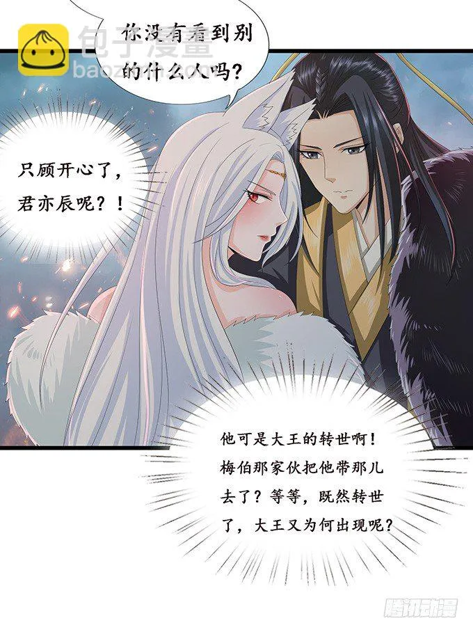 背后的敌人 第16页