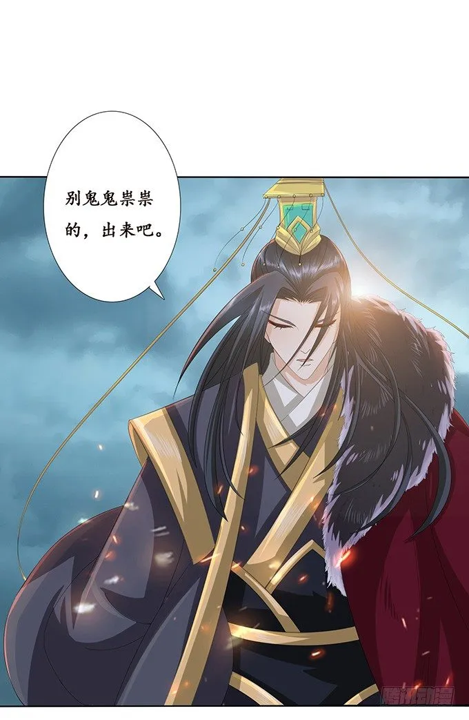 背后的敌人 第18页