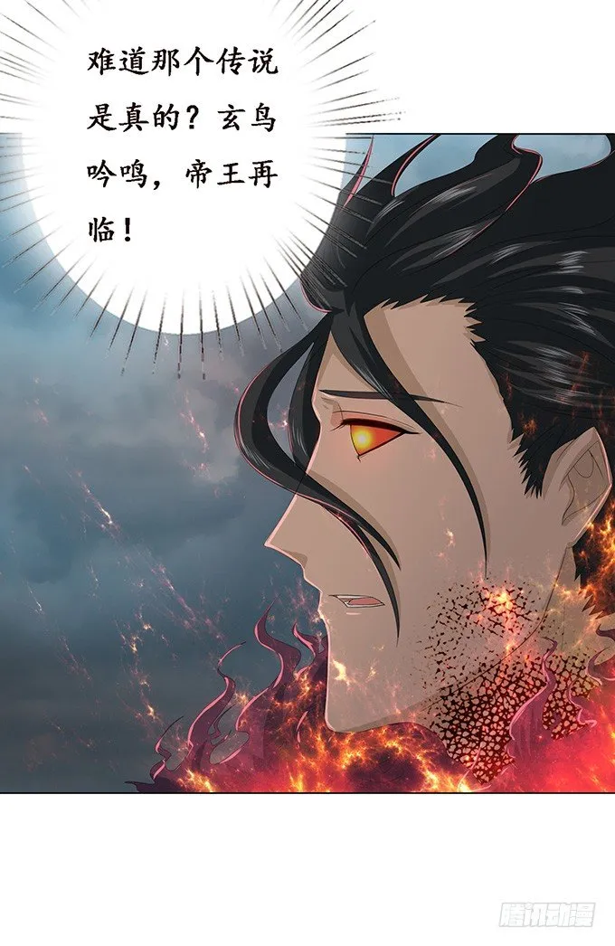 背后的敌人 第23页