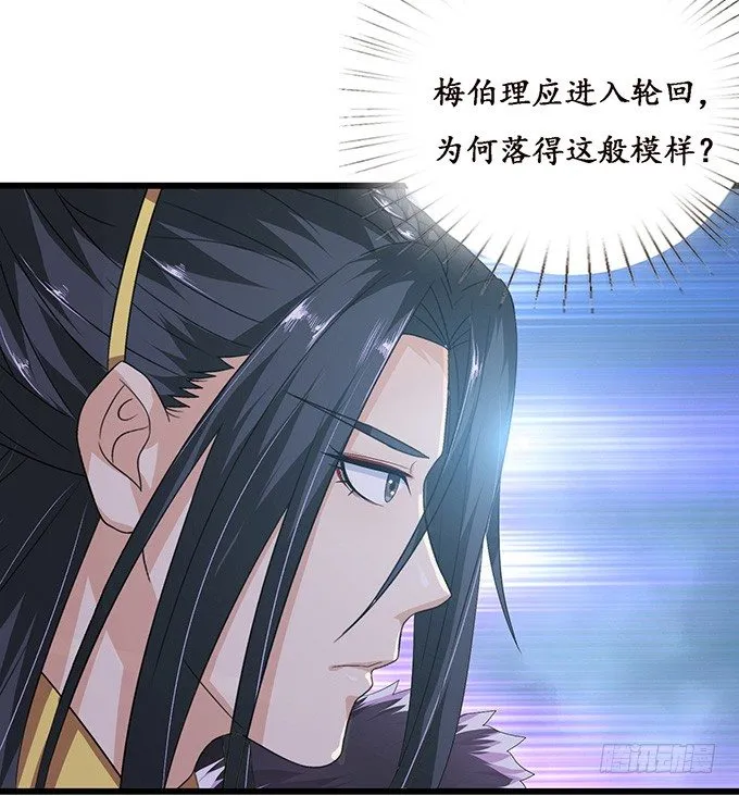 背后的敌人 第35页