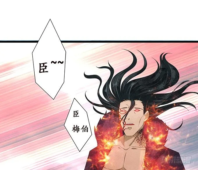 背后的敌人 第36页