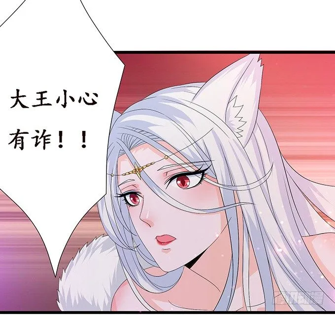 背后的敌人 第43页