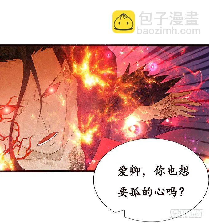 背后的敌人 第44页