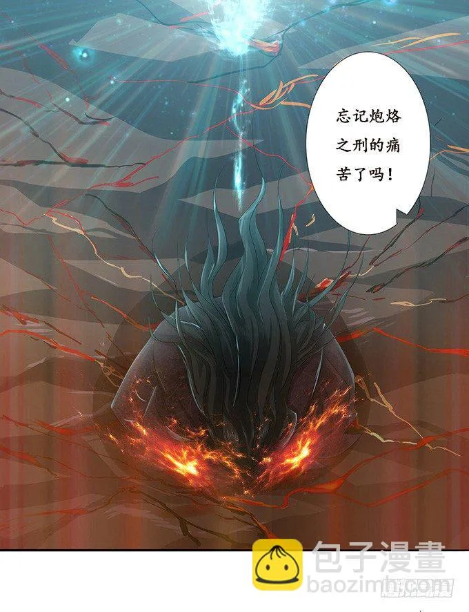 背后的敌人 第59页