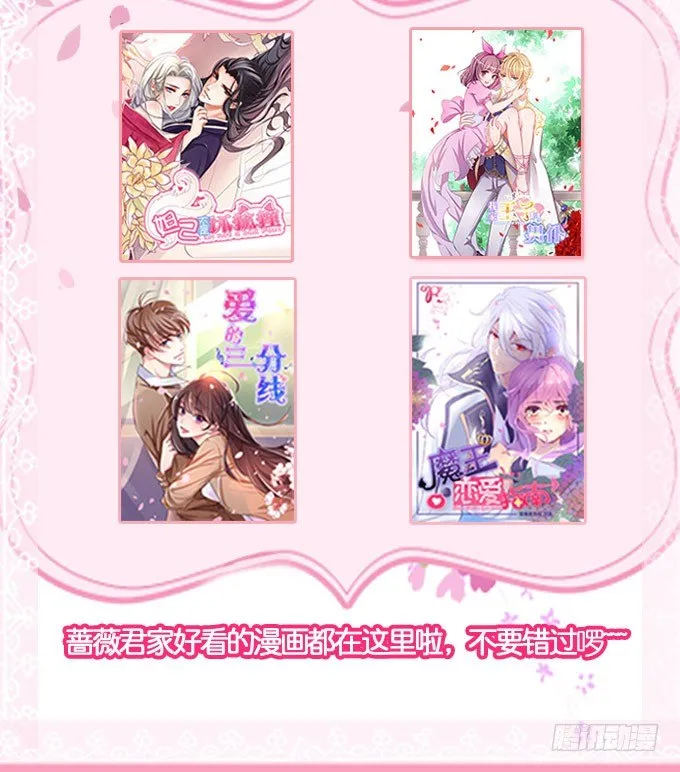 背后的敌人 第63页