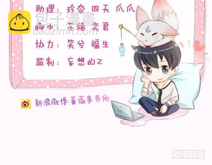 许你的承诺 第5页
