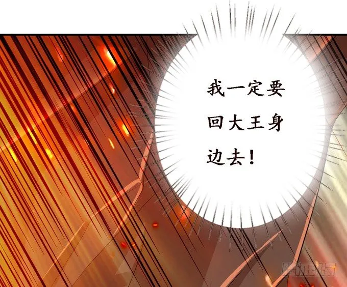 许你的承诺 第9页