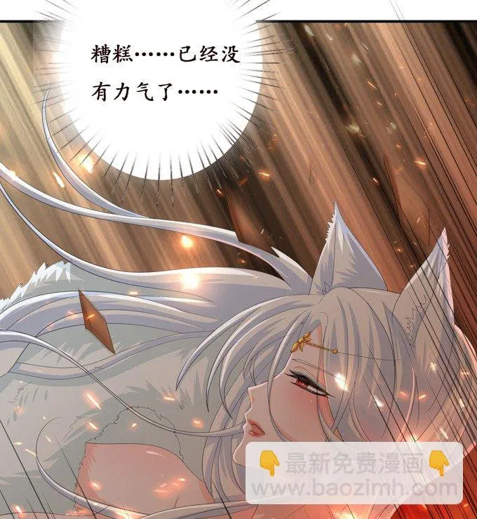 许你的承诺 第23页