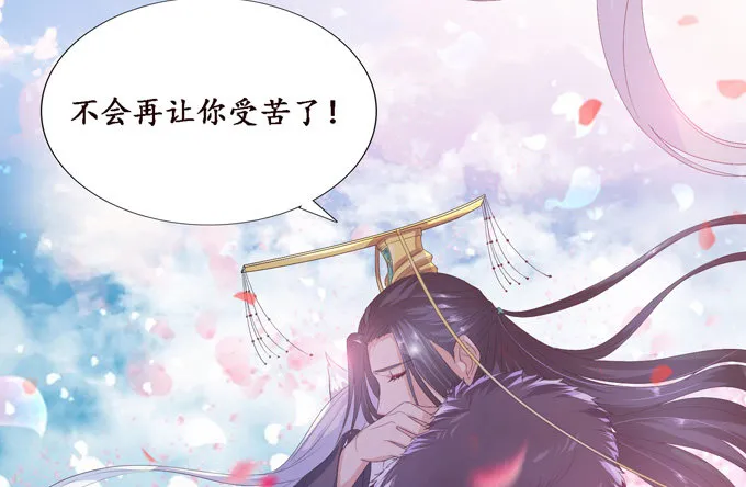 许你的承诺 第71页