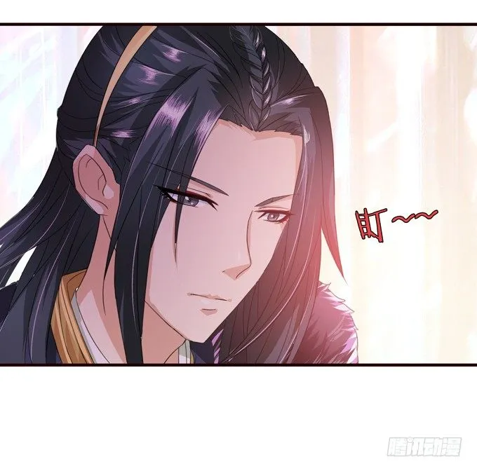 帝王的宿命 第18页