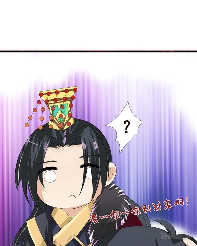 帝王的宿命 第23页