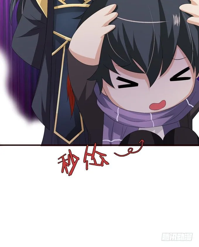 帝王的宿命 第24页