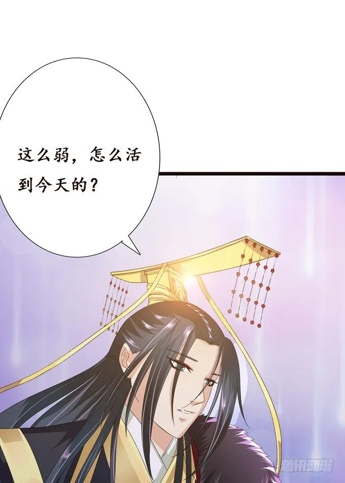 帝王的宿命 第25页
