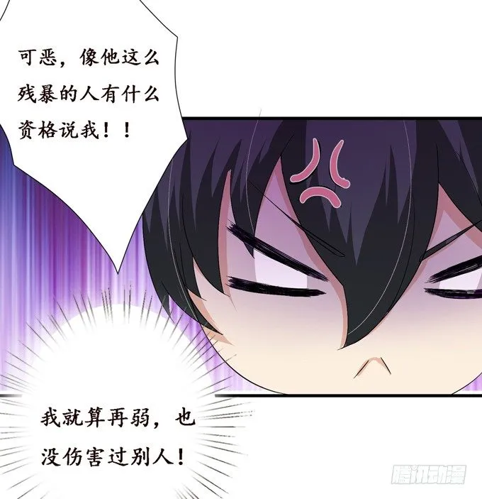 帝王的宿命 第28页