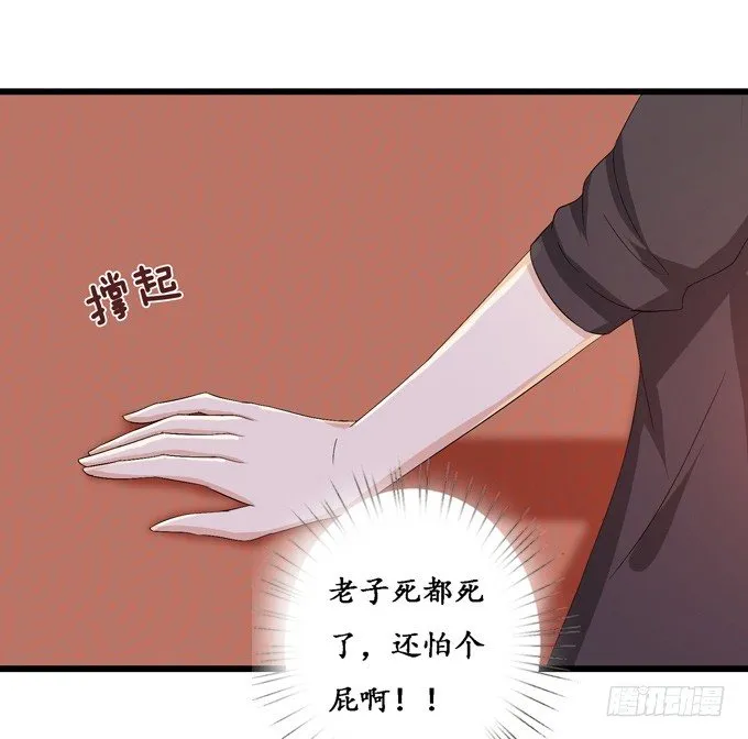 帝王的宿命 第34页