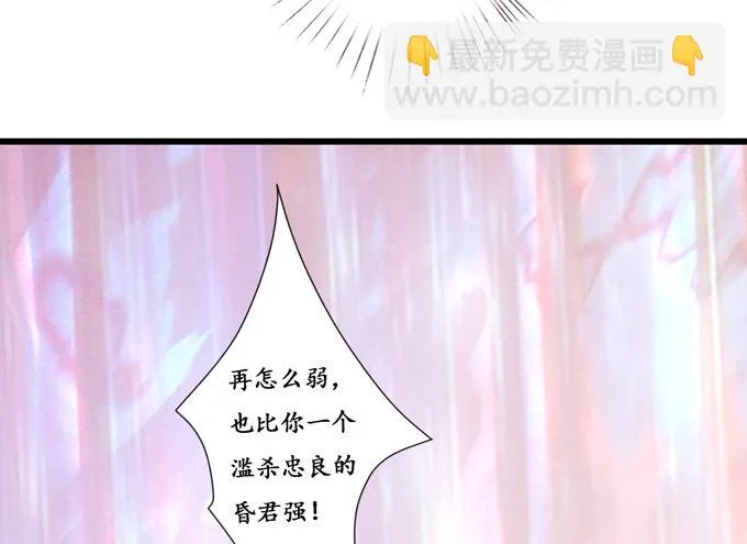 帝王的宿命 第35页