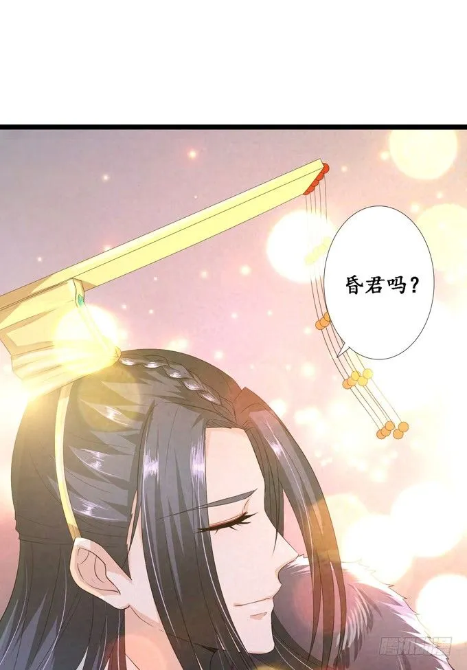 帝王的宿命 第38页