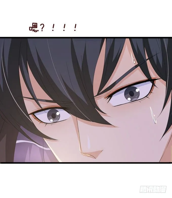 帝王的宿命 第44页