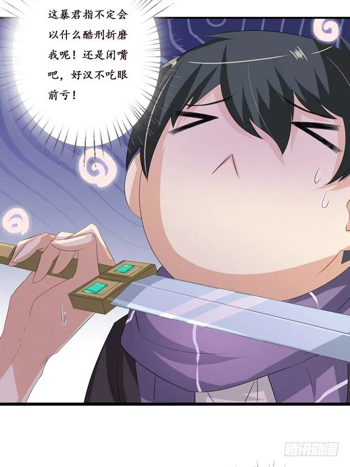 帝王的宿命 第51页
