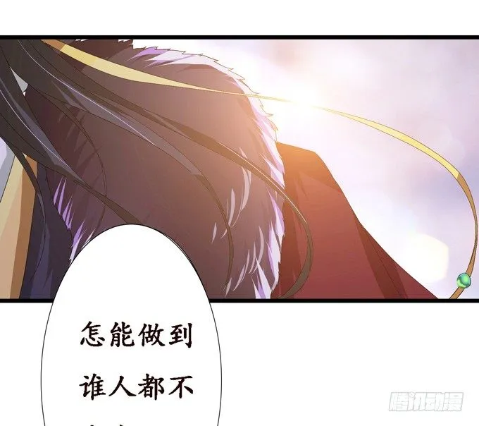 帝王的宿命 第56页