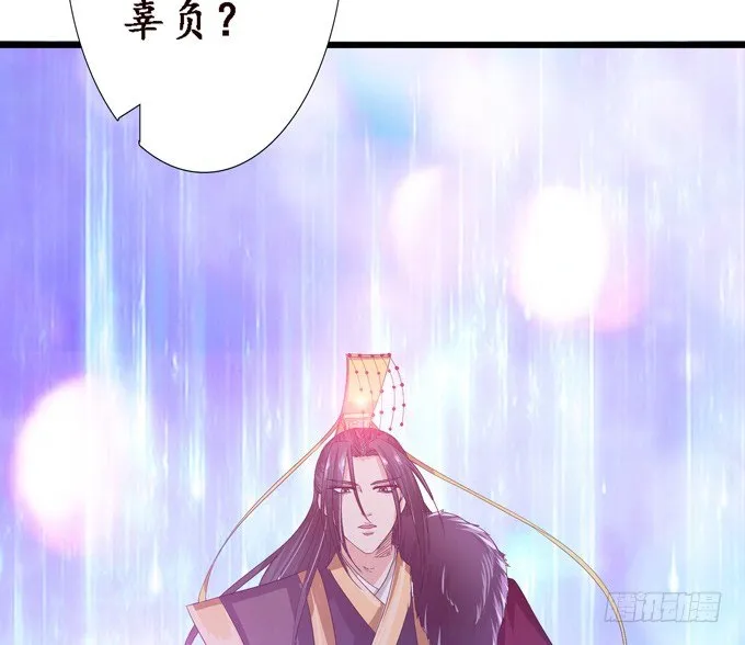 帝王的宿命 第57页